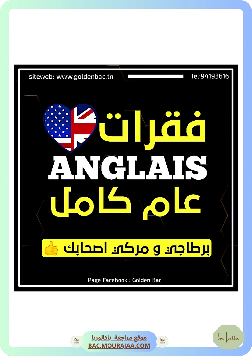 Anglais examples of writing
