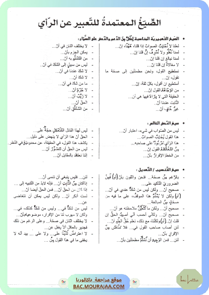 عبارات-نصائح