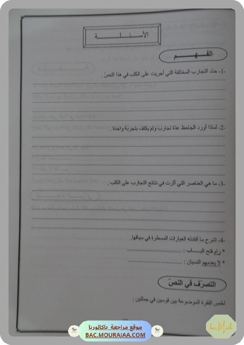 fiche_cours_math