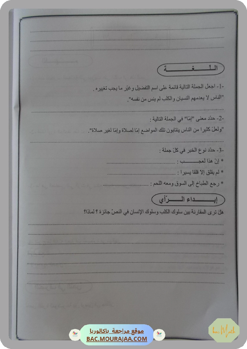 fiche_cours_math