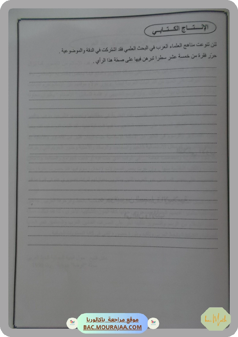 fiche_cours_math