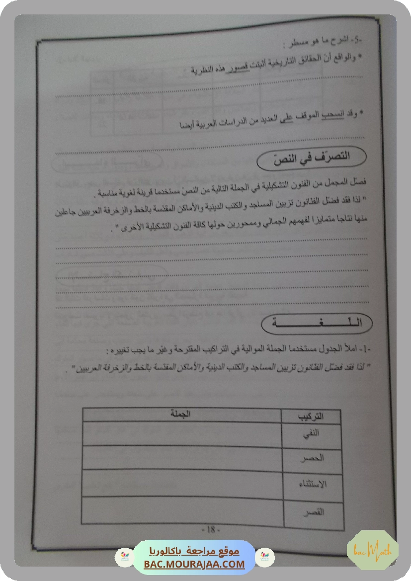 fiche_cours_math