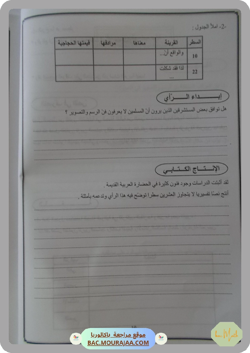 fiche_cours_math