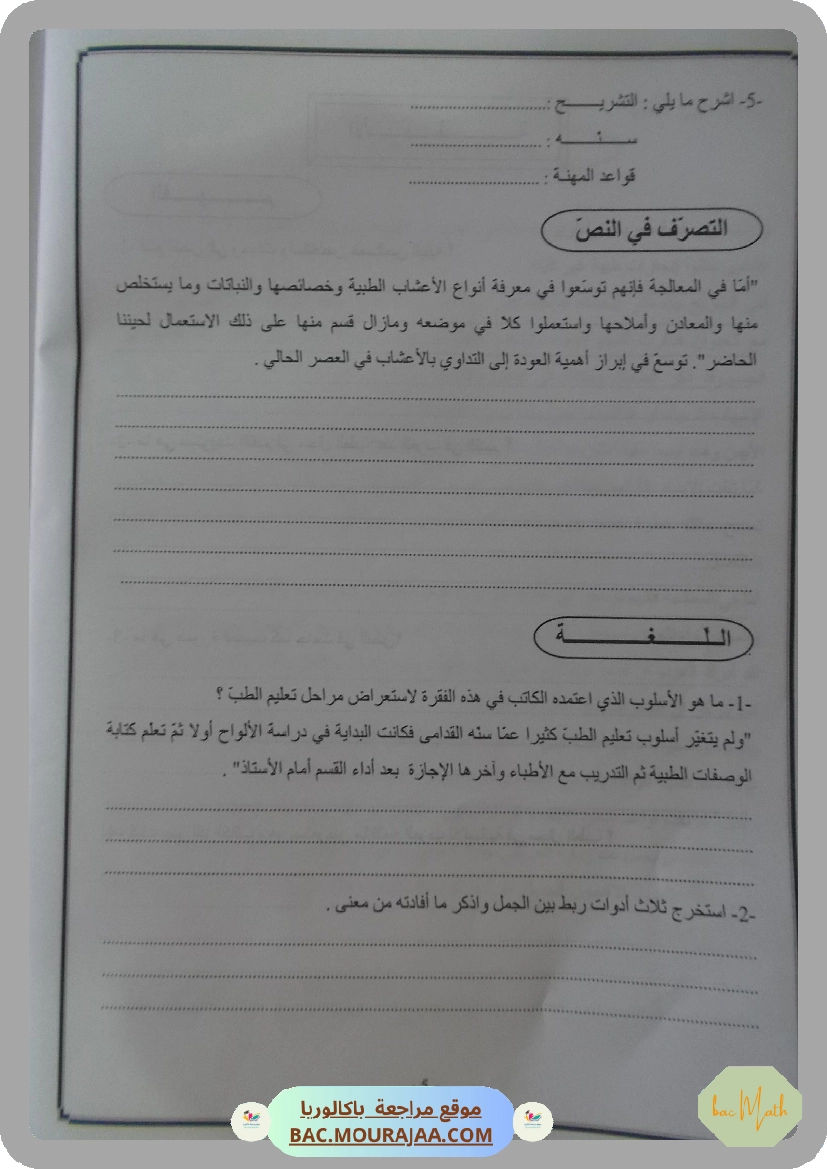 fiche_cours_math