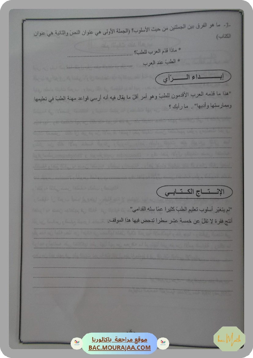 fiche_cours_math