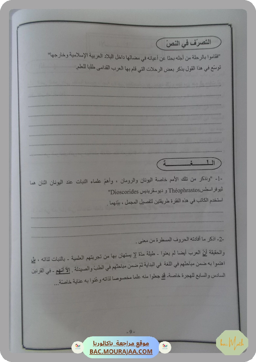 fiche_cours_math