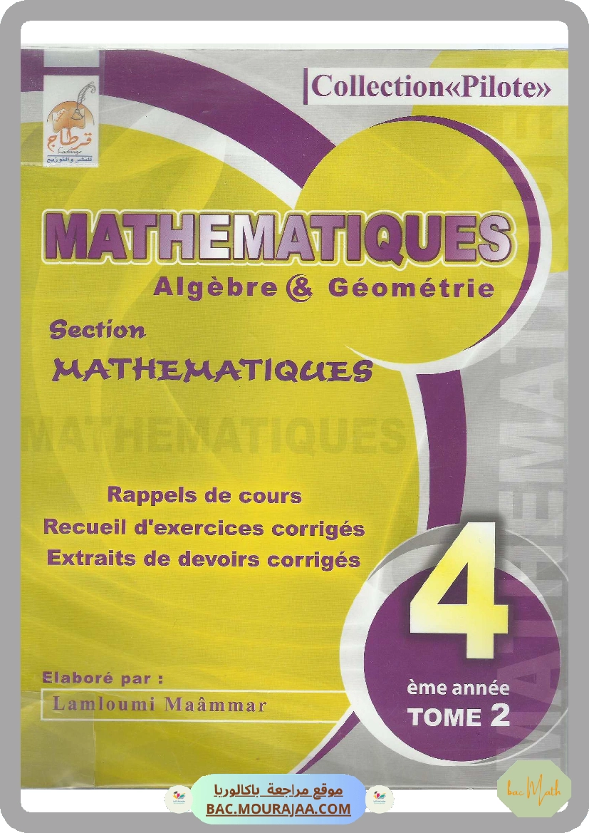 collection pilote Bac MATH(Tome2)