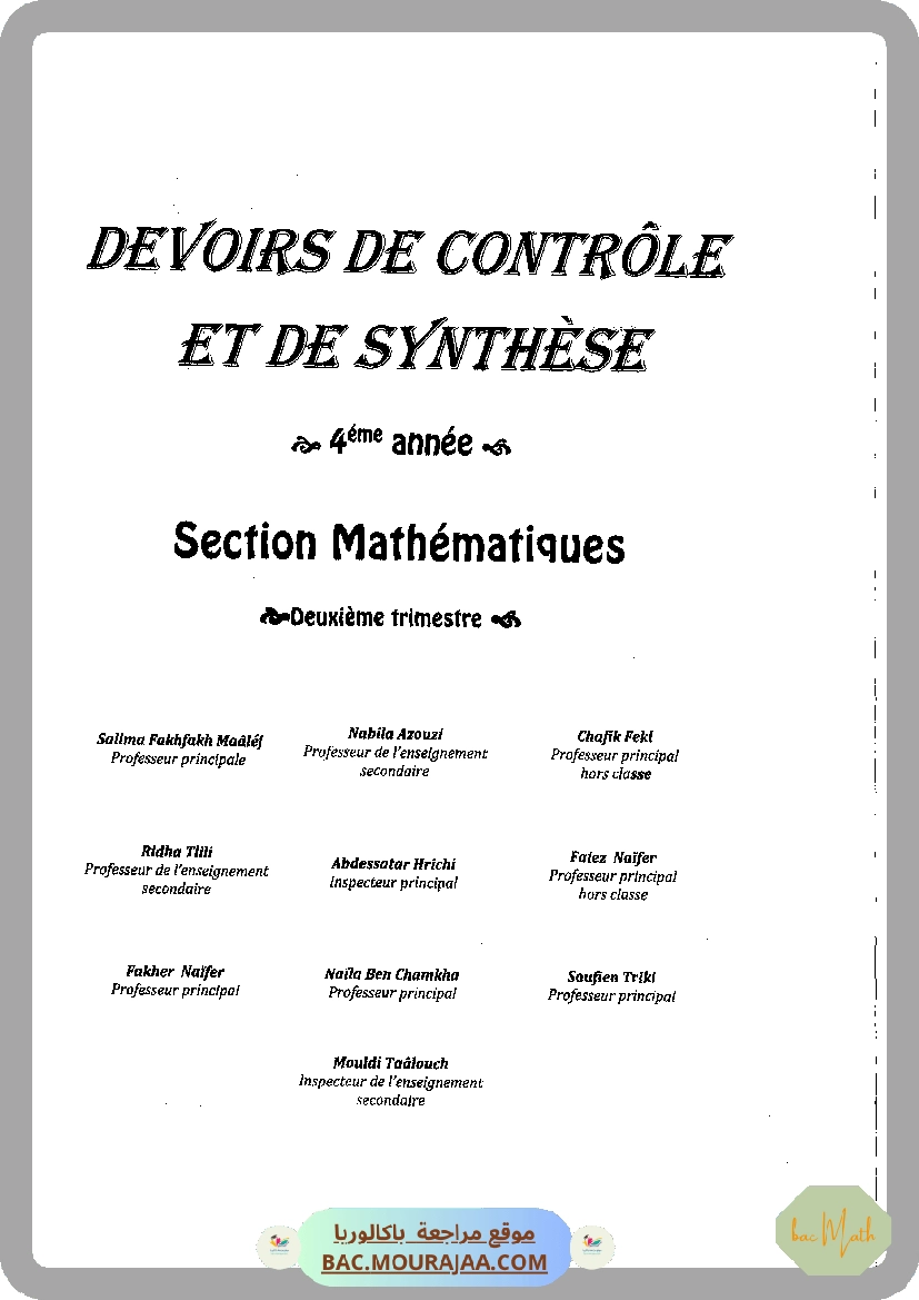 Document_de_Kalboussi_Riadh_partie_1