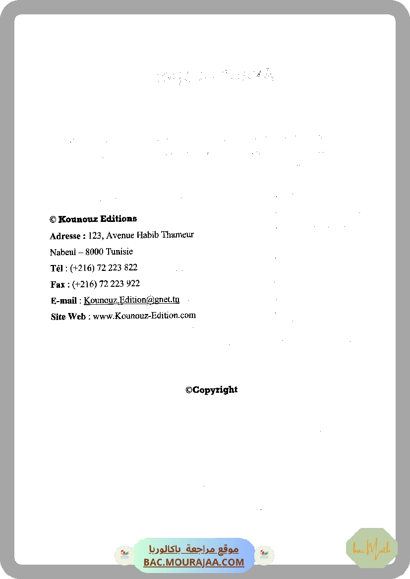 Document_de_Kalboussi_Riadh_partie_1
