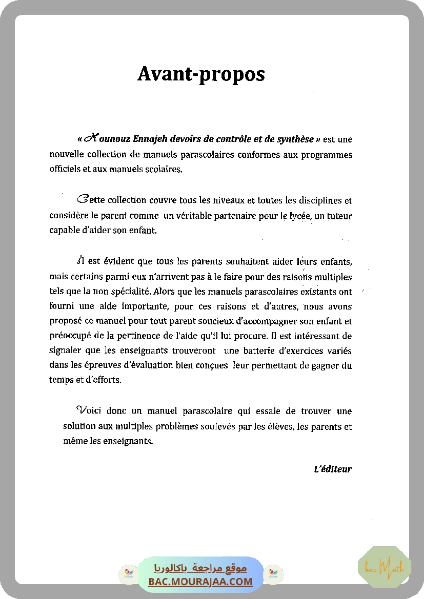 Document_de_Kalboussi_Riadh_partie_1