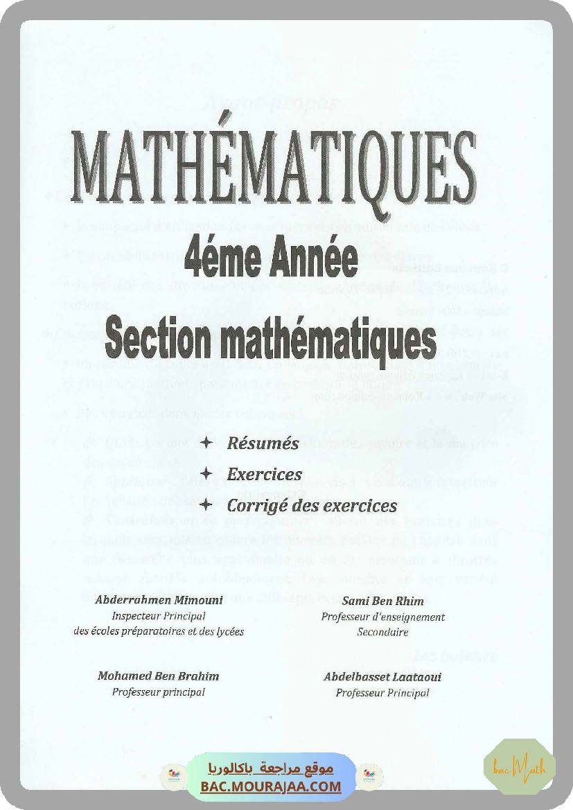 Kounouz_ennajeh_BAC_MATH