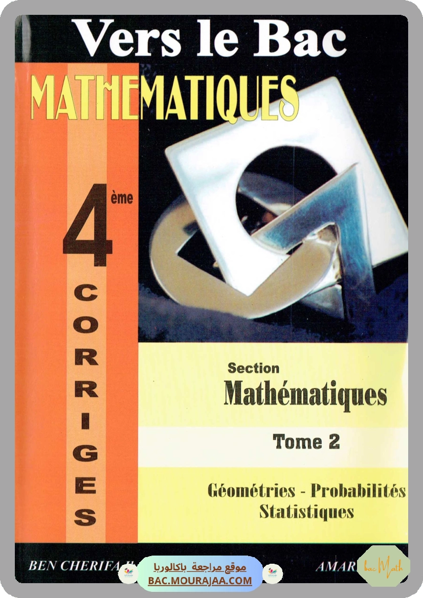 Vers le bac math T2