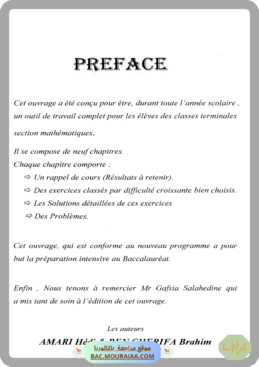 Vers_le_bac_math_T2
