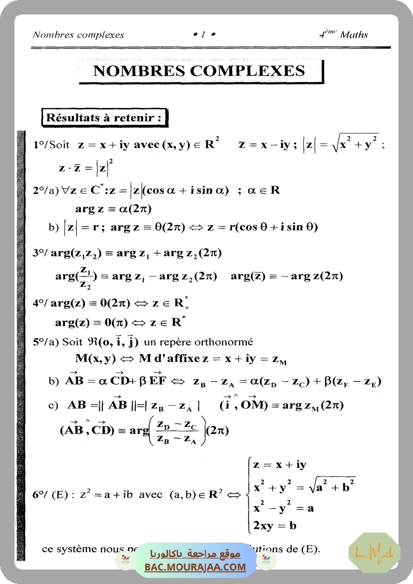 Vers_le_bac_math_T2