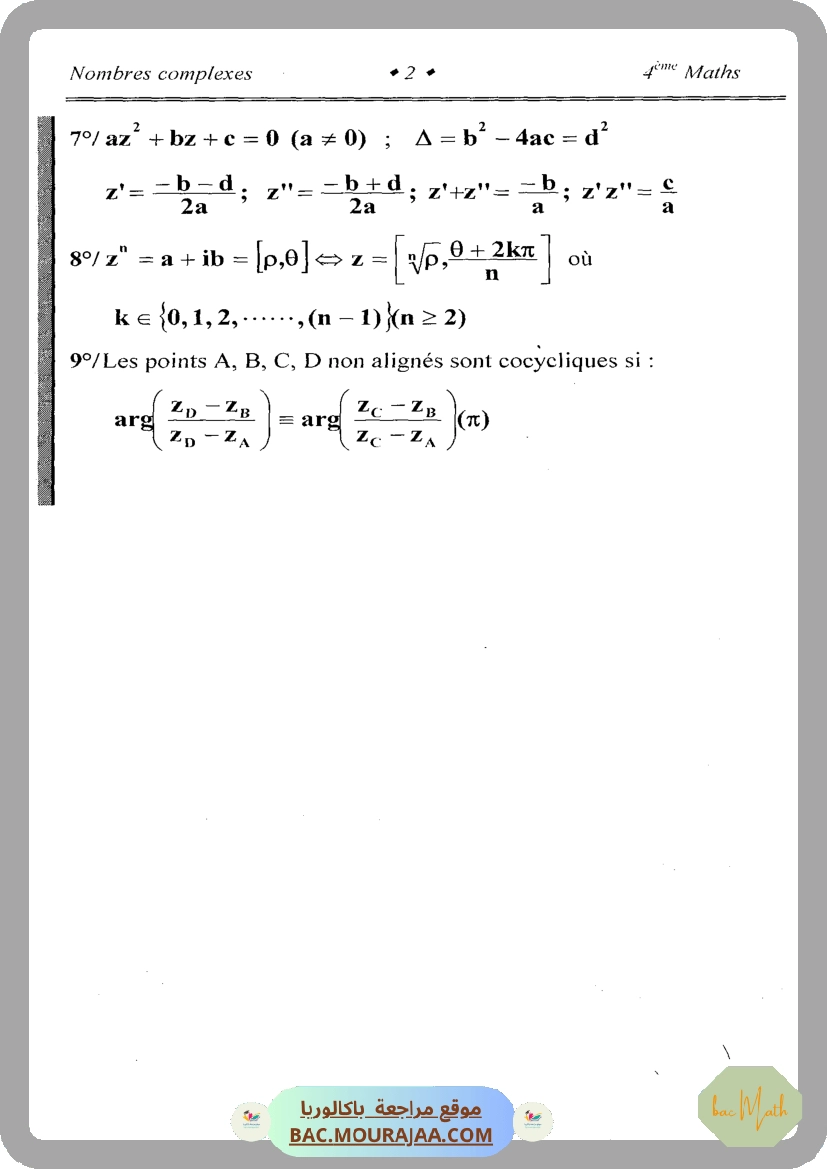 Vers_le_bac_math_T2