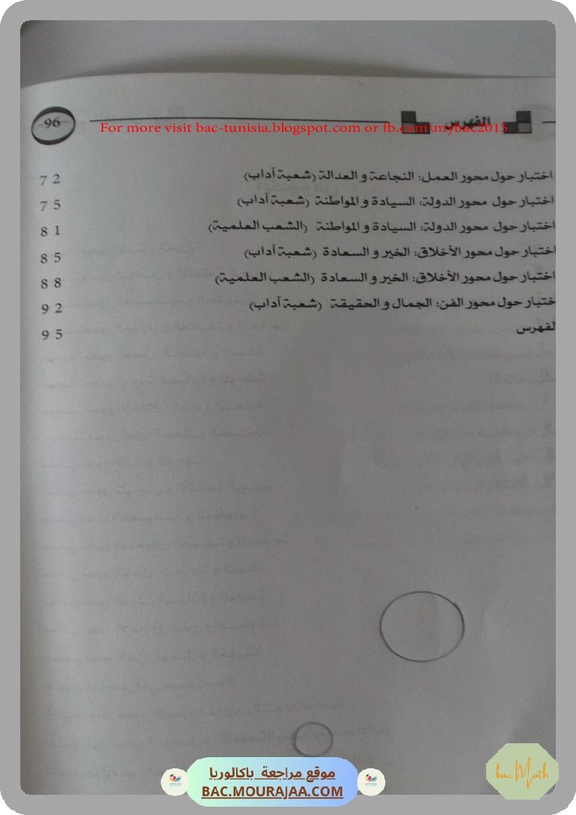 Vers_le_bac_math_T1