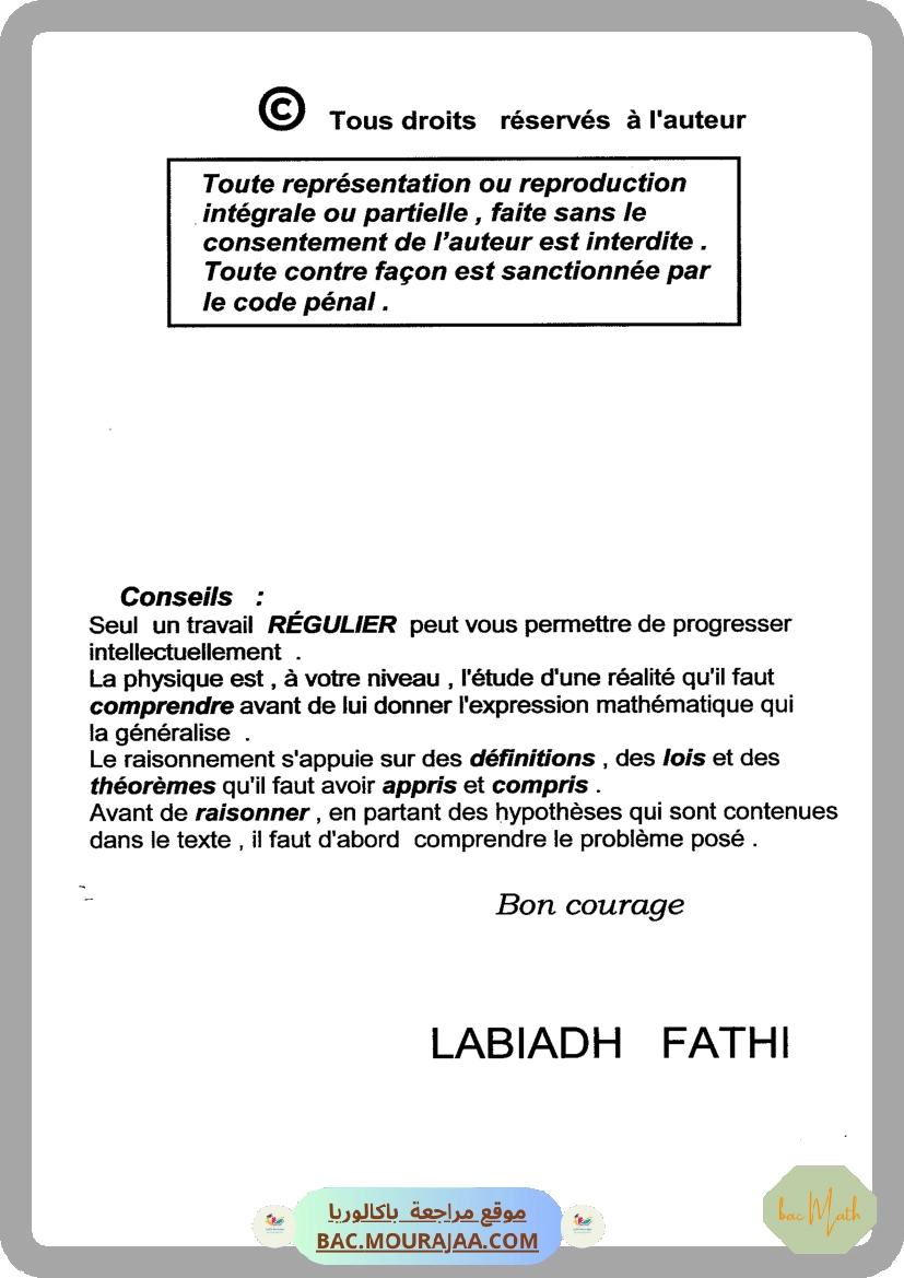 Vers_le_bac_math_T2