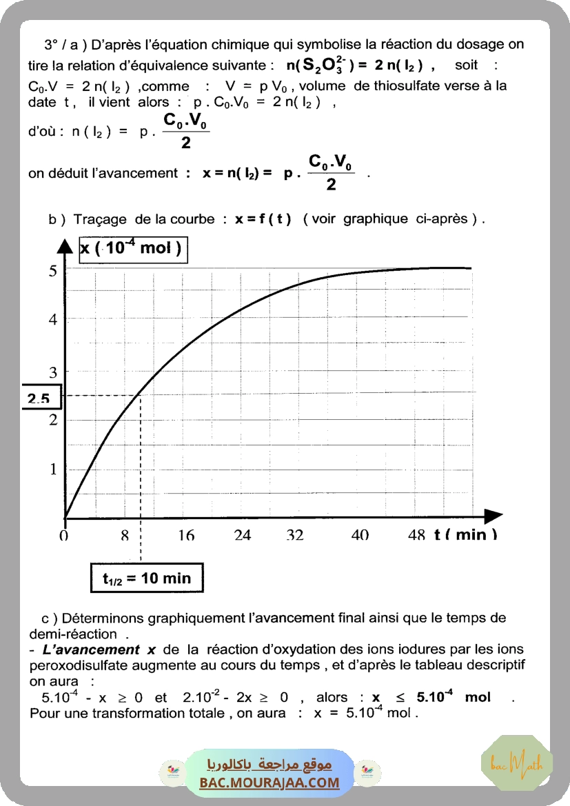 Vers_le_bac_math_T2