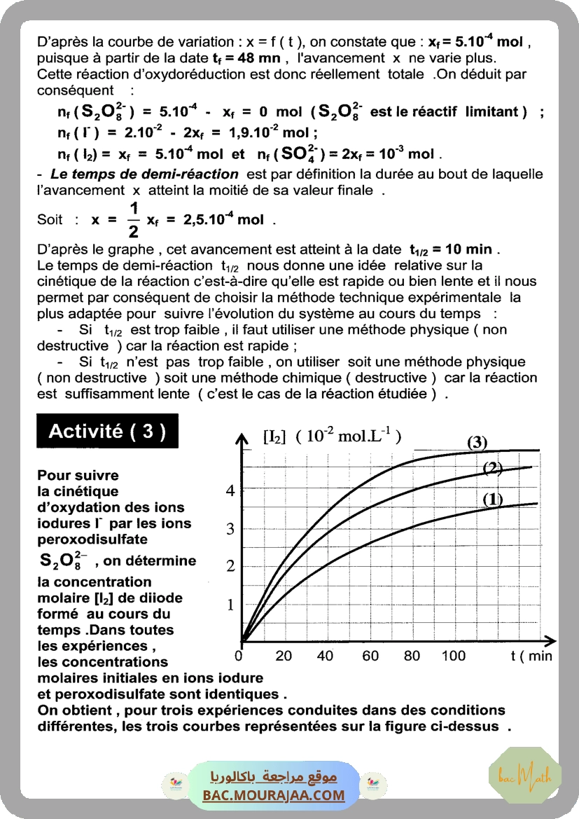 Vers_le_bac_math_T2