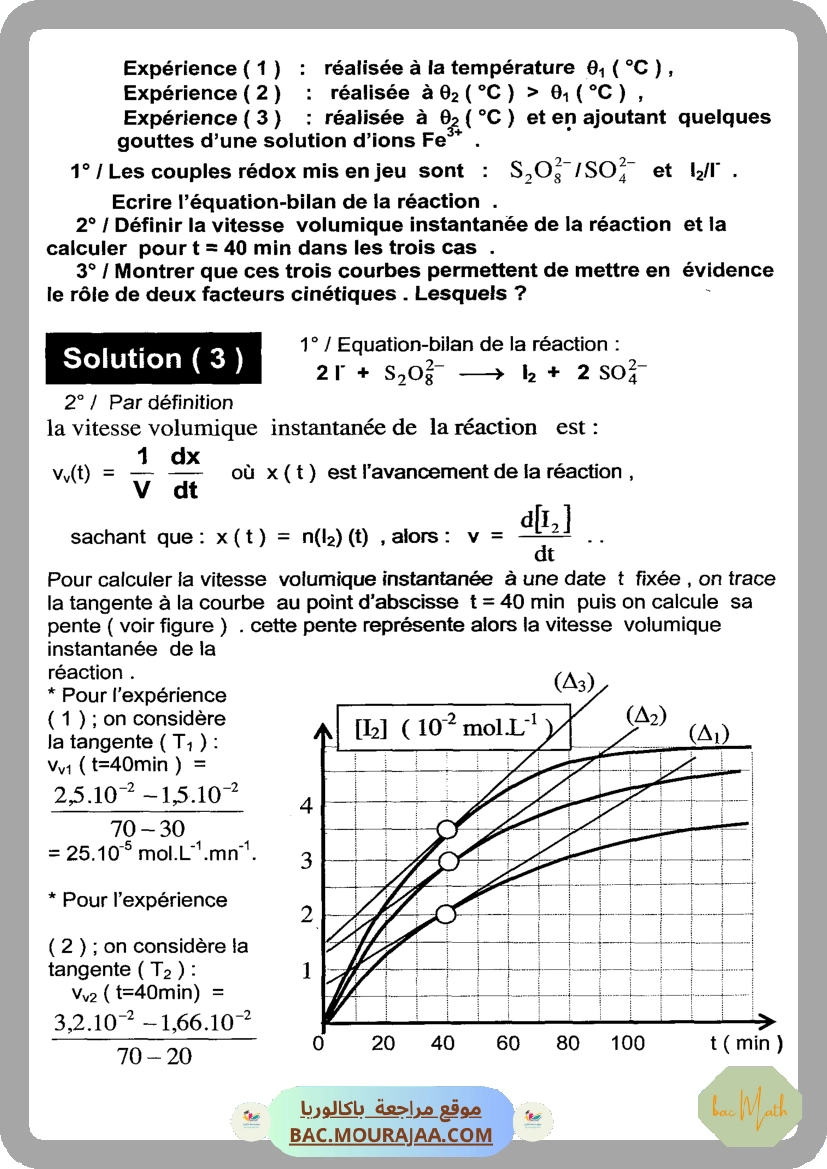 Vers_le_bac_math_T2