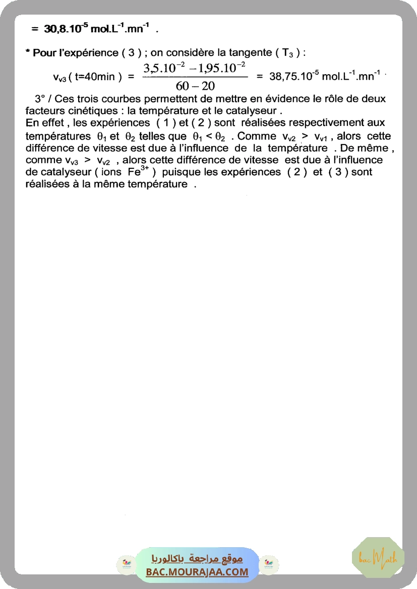 Vers_le_bac_math_T2