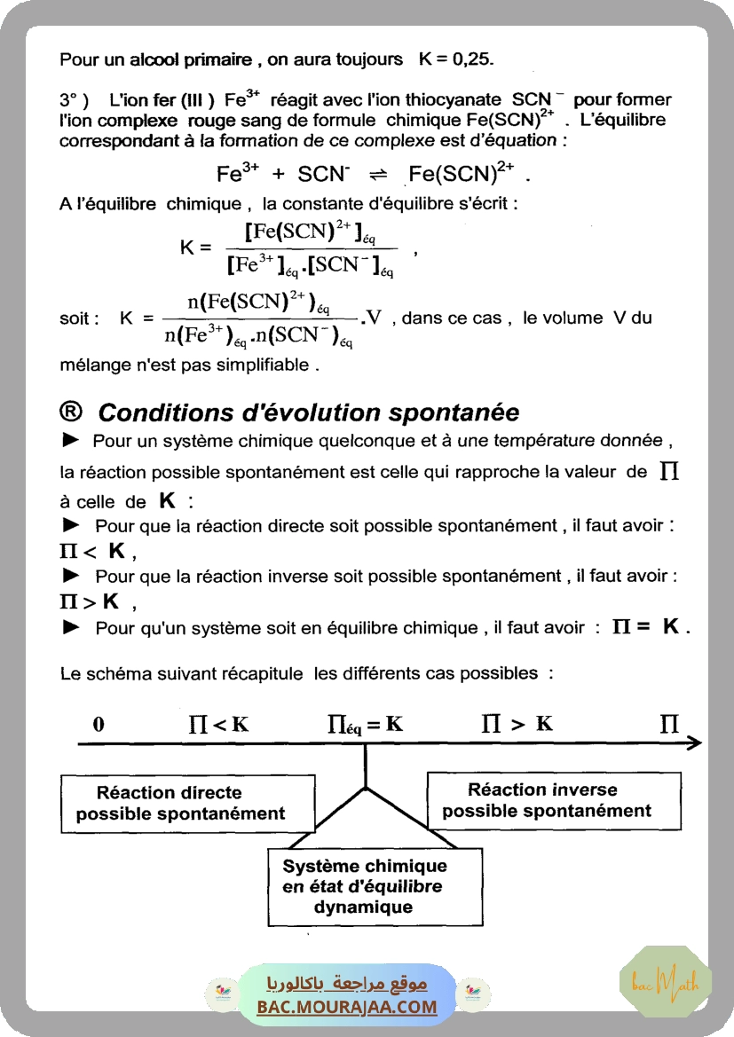 Vers_le_bac_math_T2
