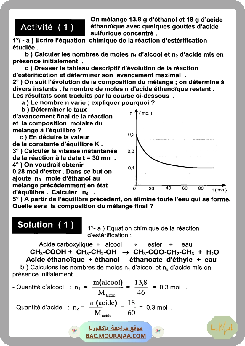 Vers_le_bac_math_T2