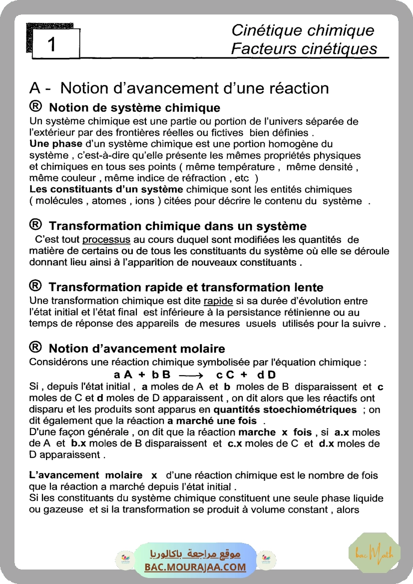 Vers_le_bac_math_T2