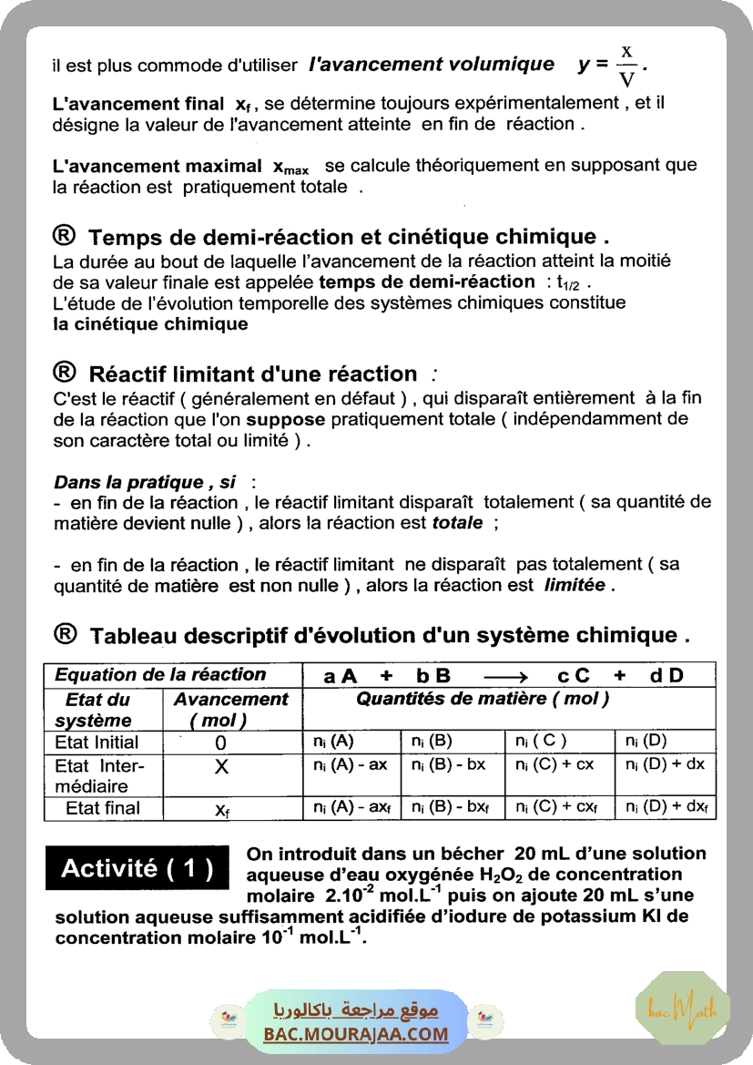 Vers_le_bac_math_T2