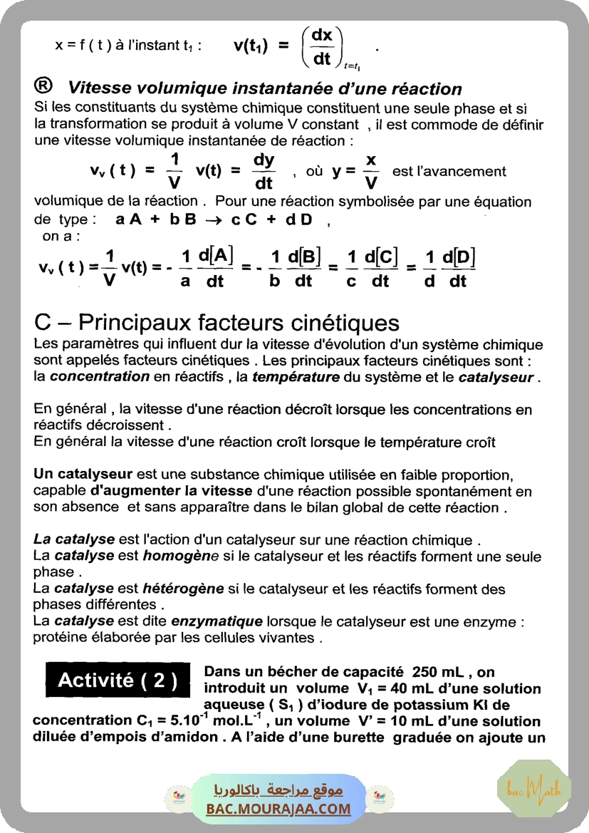 Vers_le_bac_math_T2