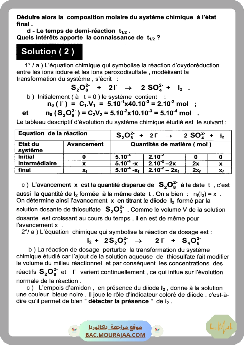 Vers_le_bac_math_T2