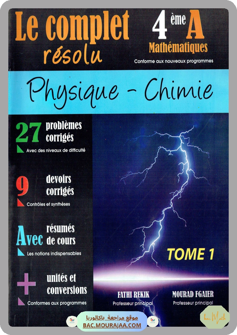 Le Complet Physique Chimie Bac Section Math t1
