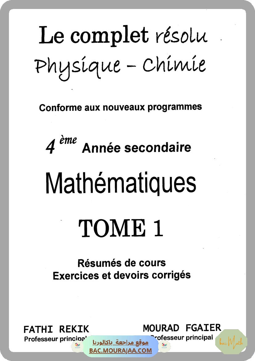 ATOMIX_chimie_bac