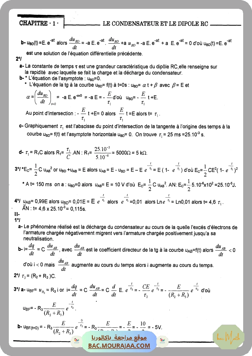 ATOMIX_chimie_bac