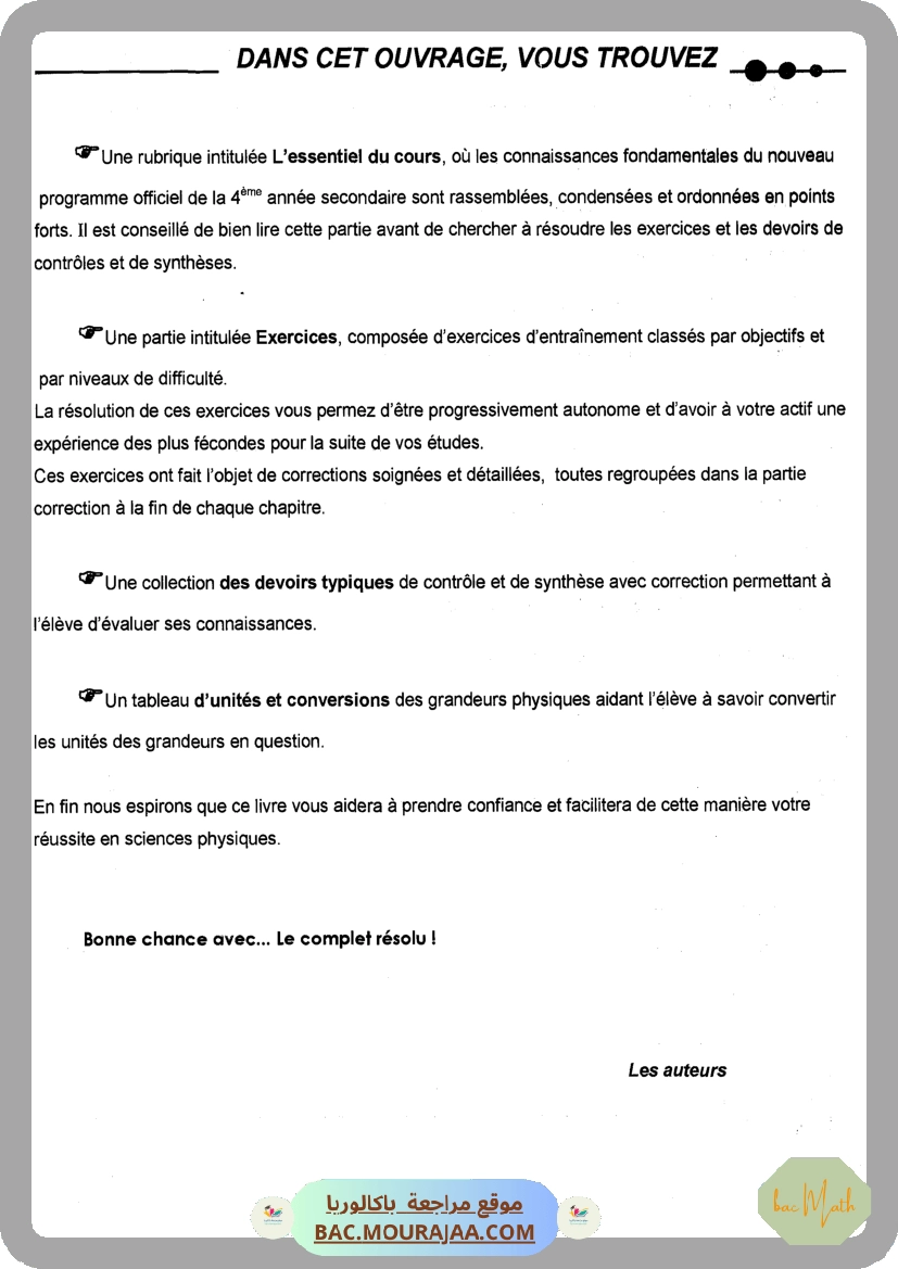 ATOMIX_chimie_bac