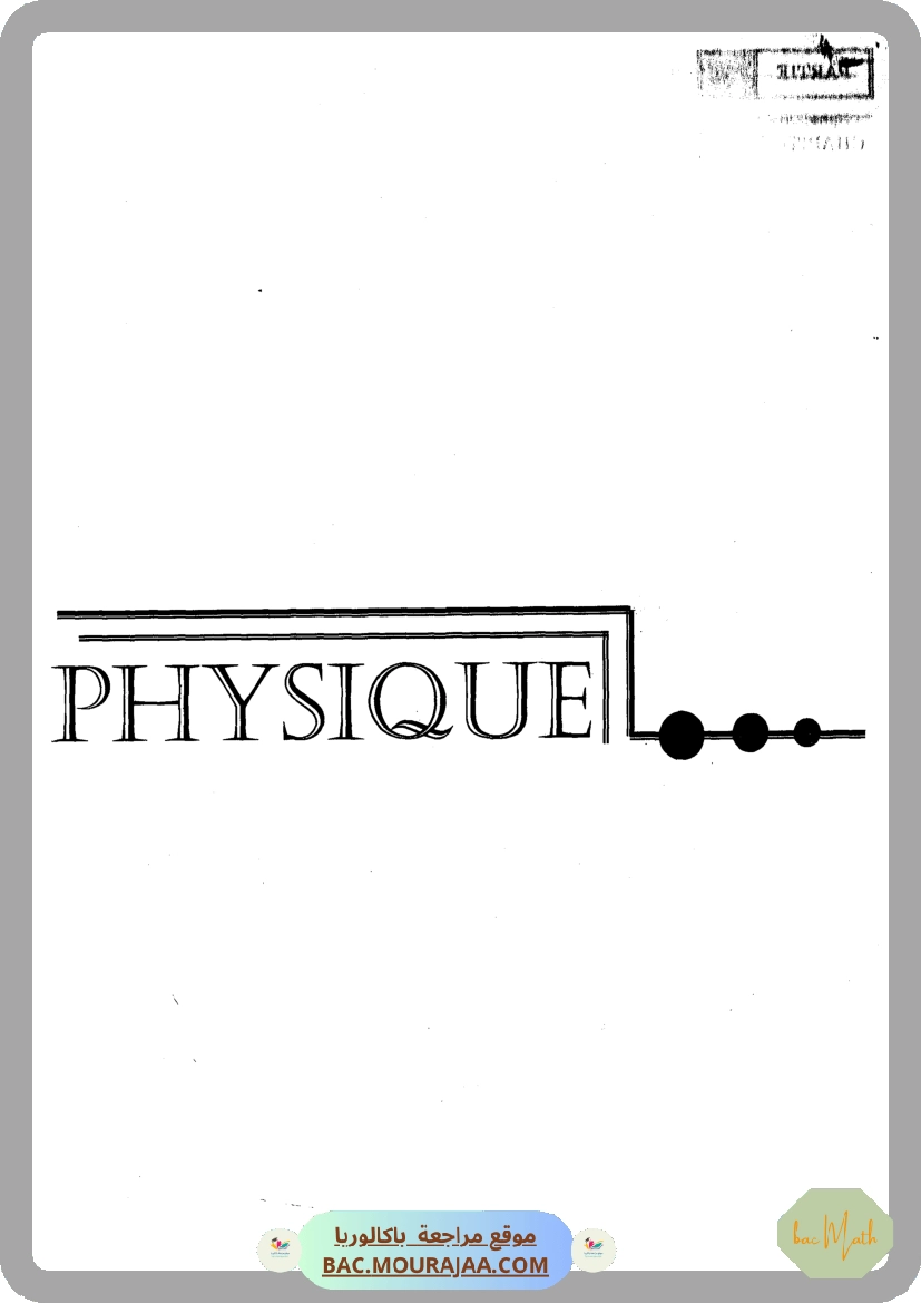 ATOMIX_chimie_bac
