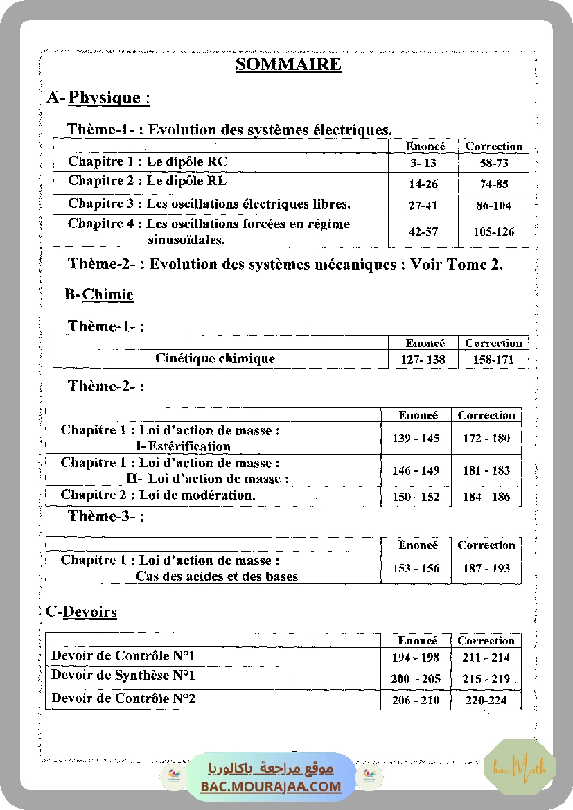 Pilote_4_Physique_Chimie_Bac_Math_T1