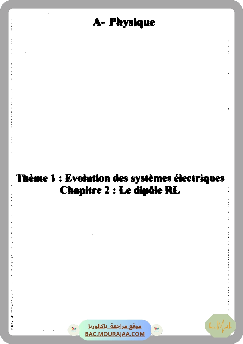 Pilote_4_Physique_Chimie_Bac_Math_T1