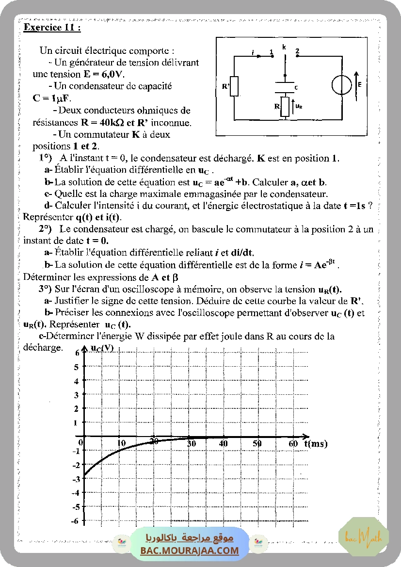 Pilote_4_Physique_Chimie_Bac_Math_T1