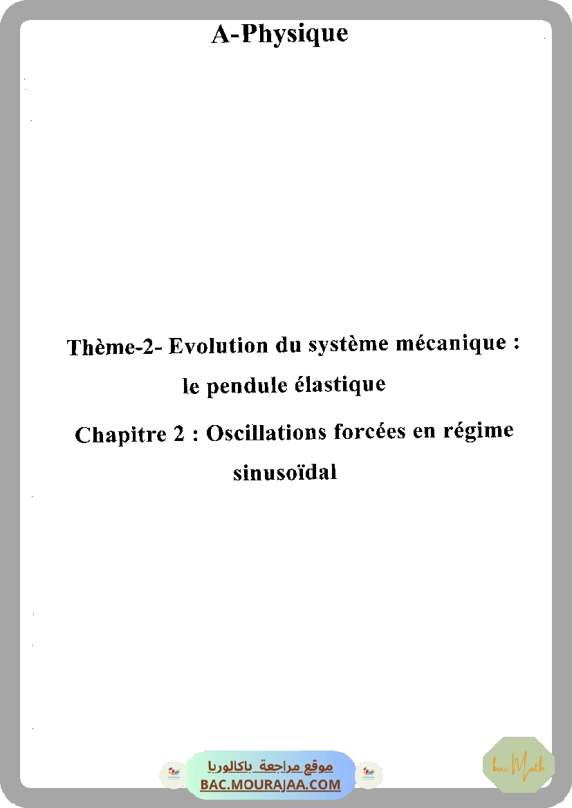 Pilote_4_Physique_Chimie_Bac_Math_T2