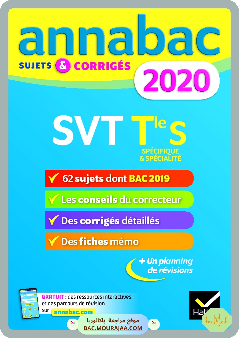 Pilote_4_Physique_Chimie_Bac_Math_T1