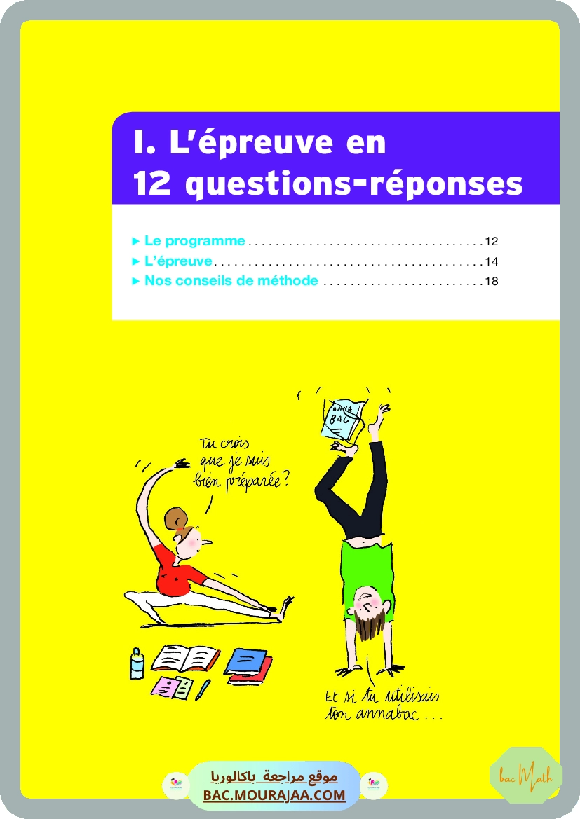 Pilote_4_Physique_Chimie_Bac_Math_T1