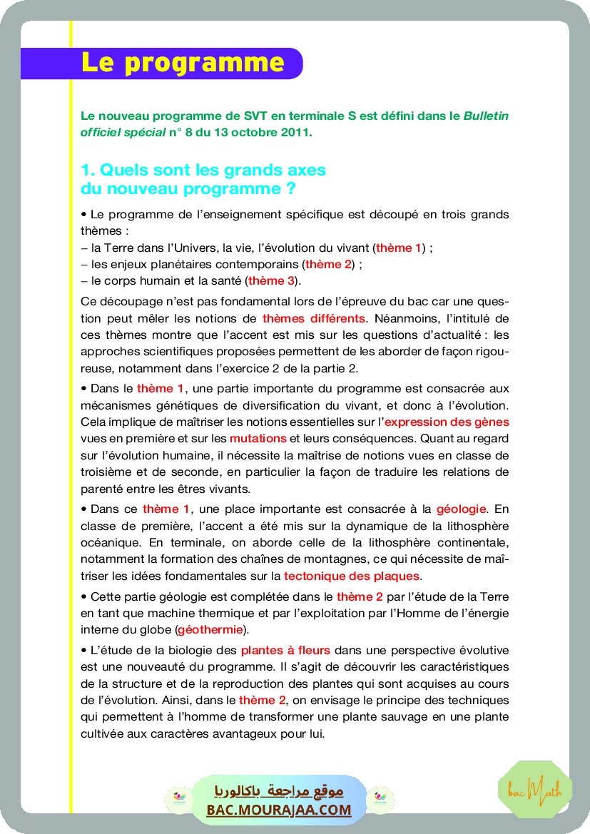 Pilote_4_Physique_Chimie_Bac_Math_T1