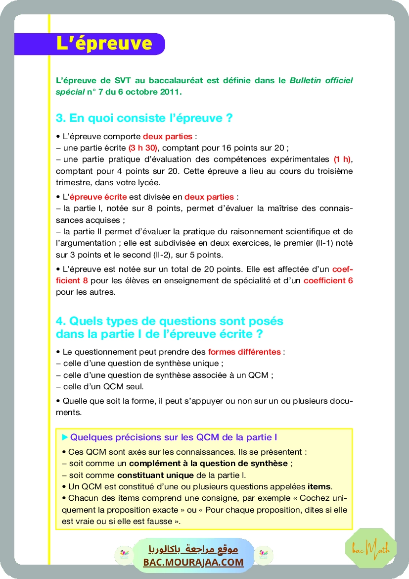 Pilote_4_Physique_Chimie_Bac_Math_T1