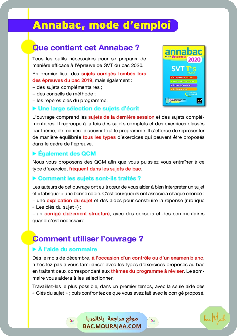 Pilote_4_Physique_Chimie_Bac_Math_T1