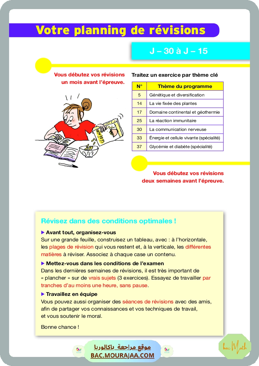Pilote_4_Physique_Chimie_Bac_Math_T1