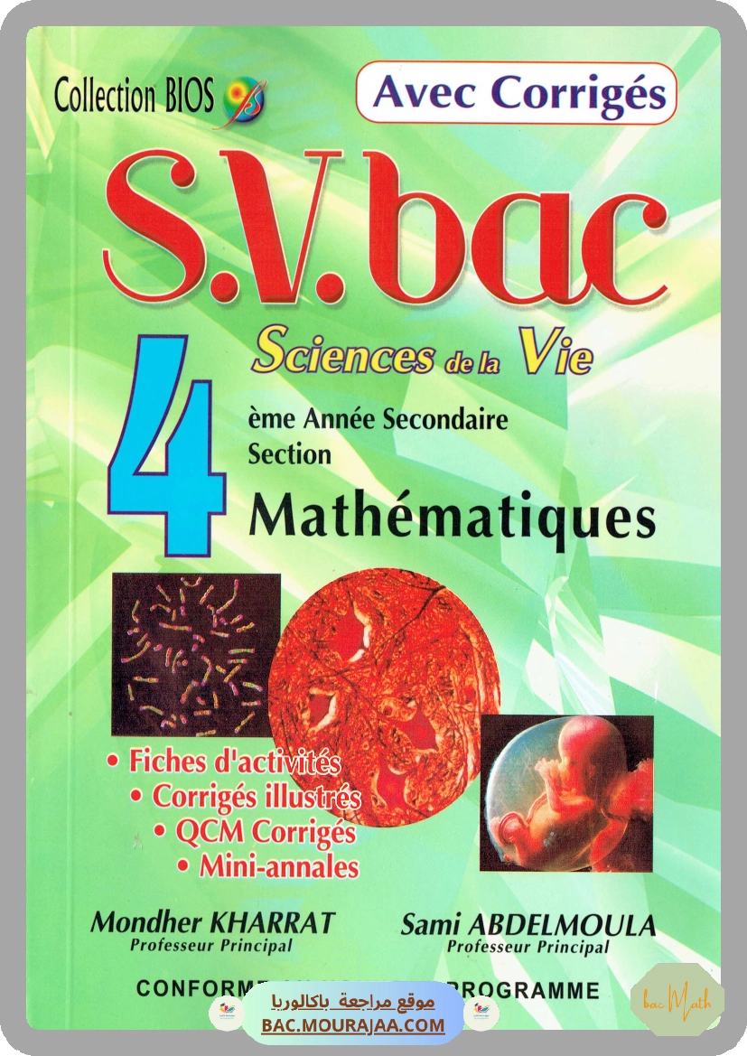 Pilote_4_Physique_Chimie_Bac_Math_T2