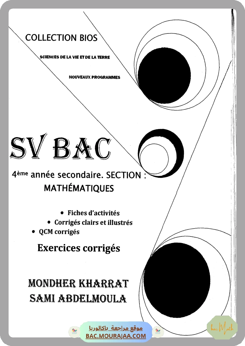 Pilote_4_Physique_Chimie_Bac_Math_T2
