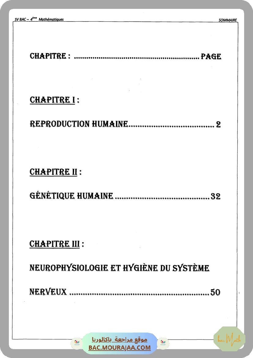 Pilote_4_Physique_Chimie_Bac_Math_T2