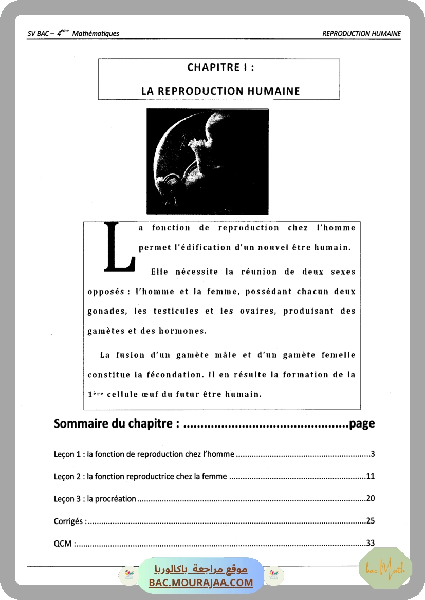 Pilote_4_Physique_Chimie_Bac_Math_T2